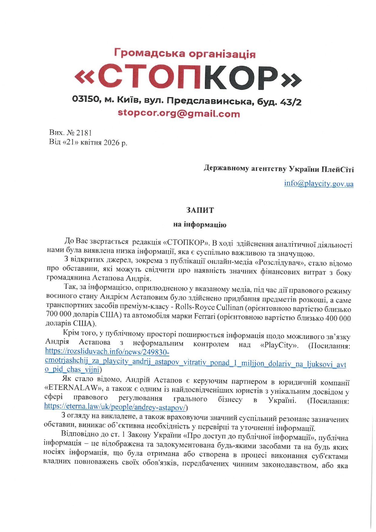 Запрос