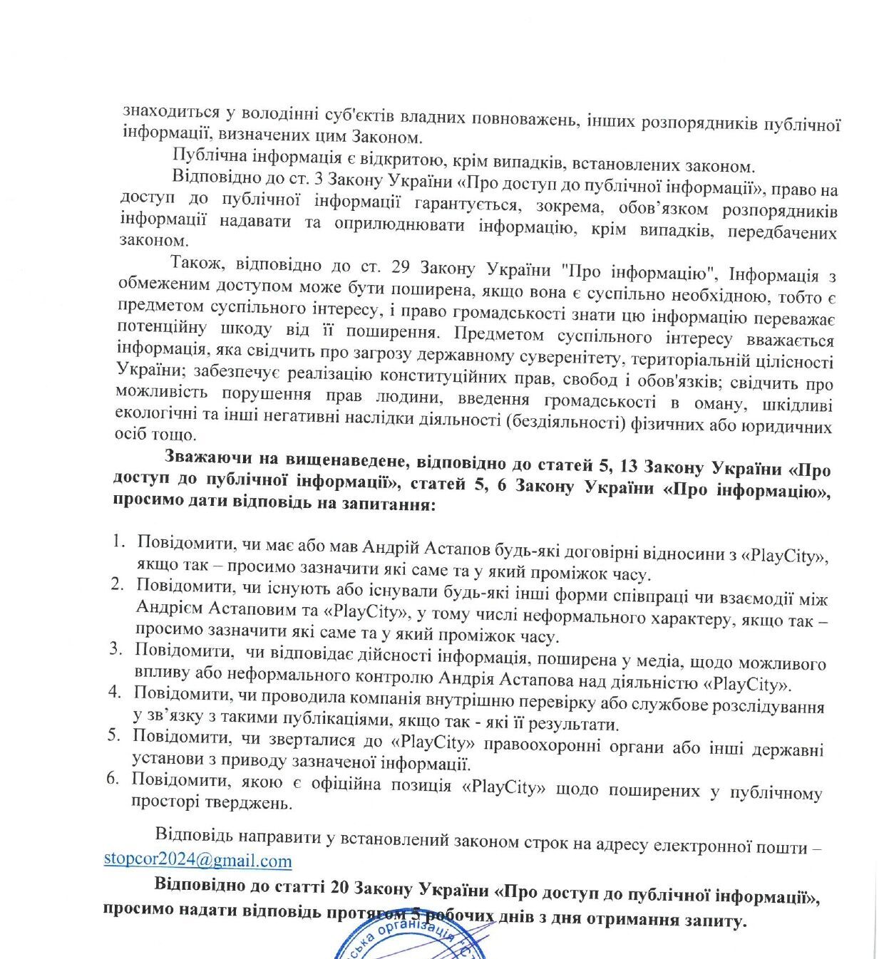 Запрос