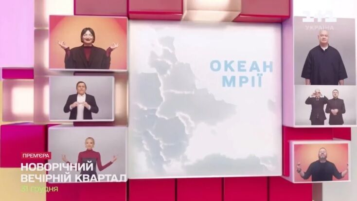 Карта без Крыма: ''Квартал 95'' удалил скандальный анонс нового выпуска