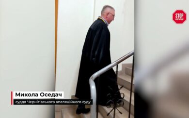 От деклараций к роскоши: что известно о недвижимости и доходах заместителя председателя черниговского апелляционного суда Николая Оседача
