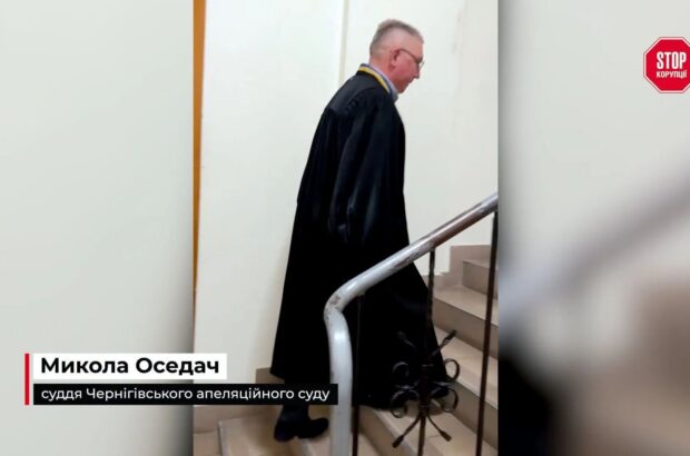 От деклараций к роскоши: что известно о недвижимости и доходах заместителя председателя черниговского апелляционного суда Николая Оседача