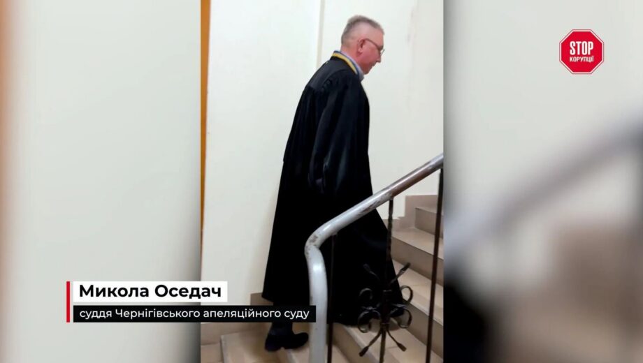От деклараций к роскоши: что известно о недвижимости и доходах заместителя председателя черниговского апелляционного суда Николая Оседача
