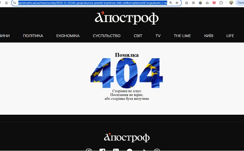 Антикоррупционная активистка с загадками: декларационный лабиринт Мартины Богуславец