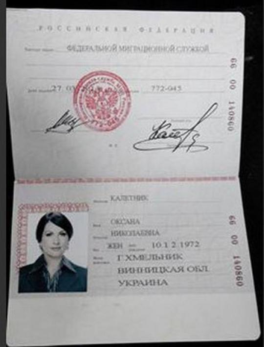 Российский паспорт Оксаны Калетник