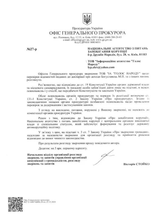 Антикоррупционная активистка с загадками: декларационный лабиринт Мартины Богуславец