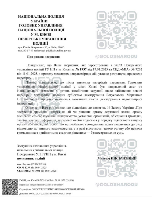 Антикоррупционная активистка с загадками: декларационный лабиринт Мартины Богуславец