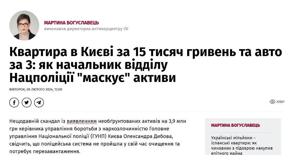 Антикоррупционная активистка с загадками: декларационный лабиринт Мартины Богуславец