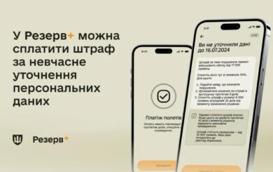 Штраф за неуточнение данных теперь можно оплатить онлайн со скидкой