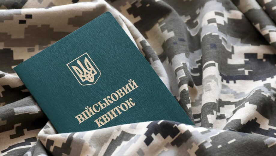Мобилизация в декабре: кого в Украине будут призывать в армию