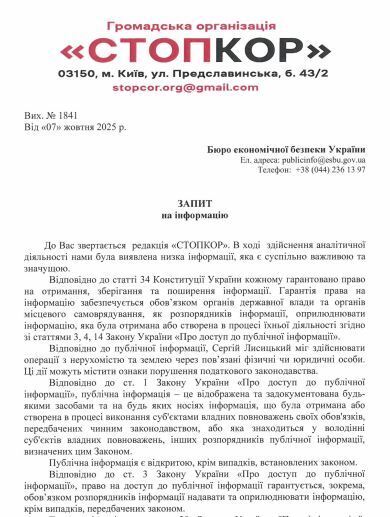 Запрос БЕБ
