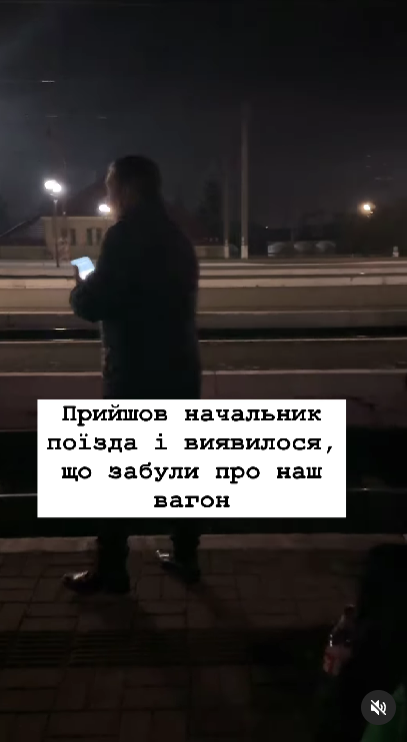 Укрзализныця не прицепили в состав вагона