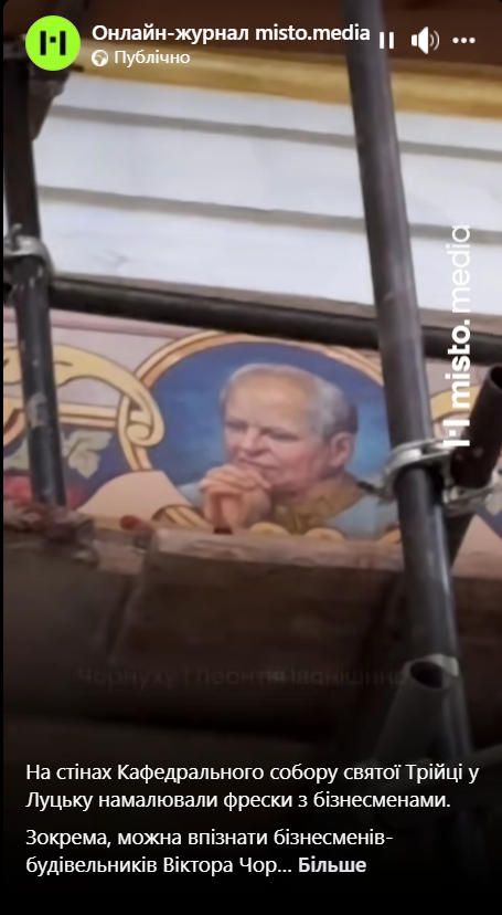 Необычные фрески в Луцке