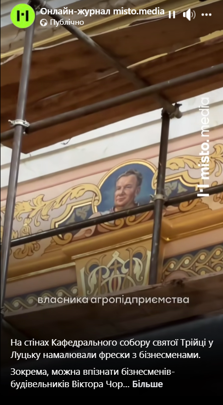Собор Святой Троицы в Луцке