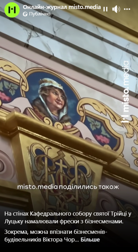 Фрески із зображеннями меценатів