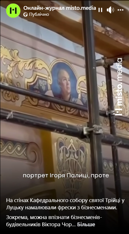 Фрески відображають ''життя Волині у картинах''