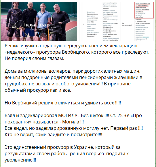 Скріншот із телеграм-каналу Джокер