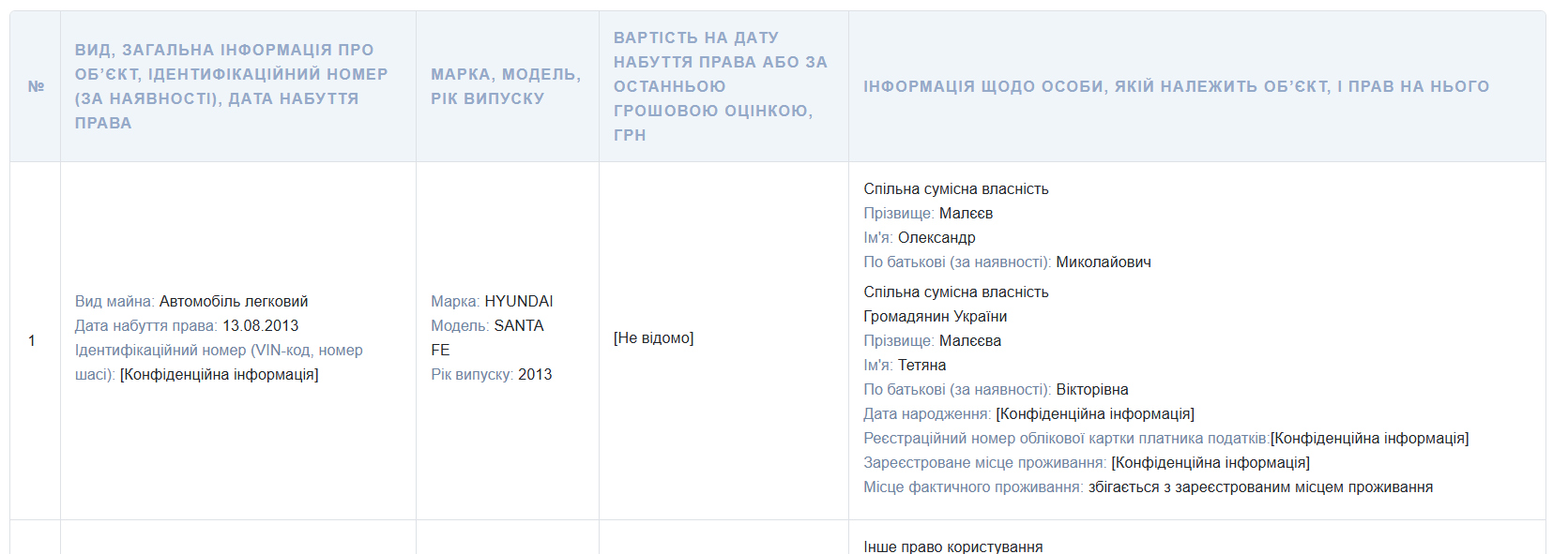 Декларація