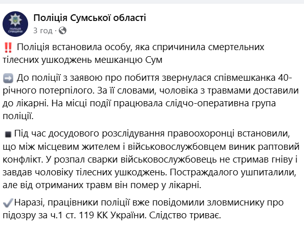 Скриншот