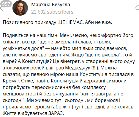 Скриншот поста Марианны Безуглой