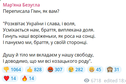 Скриншот поста Марьяны Безуглой