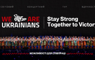 Благотворительный тур »WE ARE UKRAINIANS» объединит мир для помощи Украине