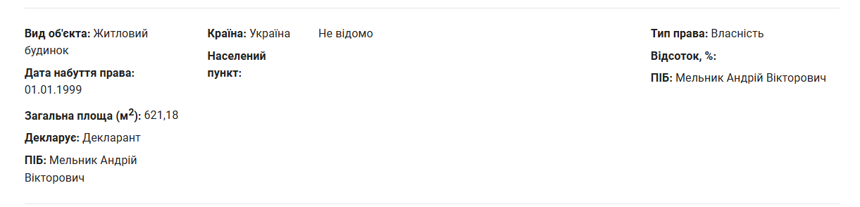 Скриншот декларации