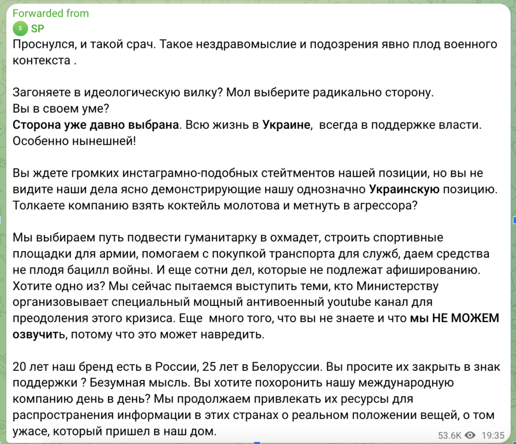 скрін з телеграму
