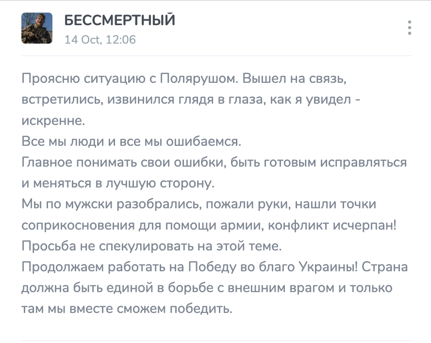 Трацевський повідомив, що конфлікт вичерпано