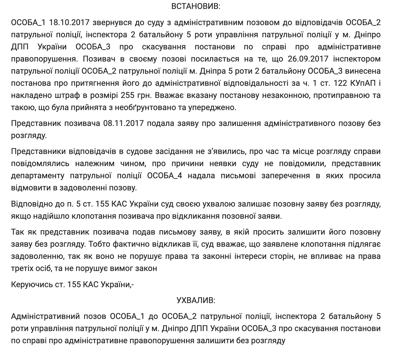 Постановление об открытии производства