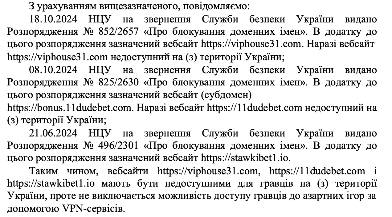 Відповідь КРАІЛ на запит