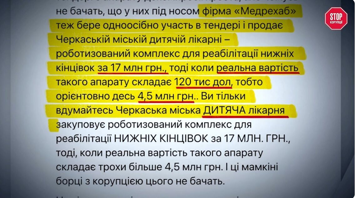 Цитат з допису наших колег