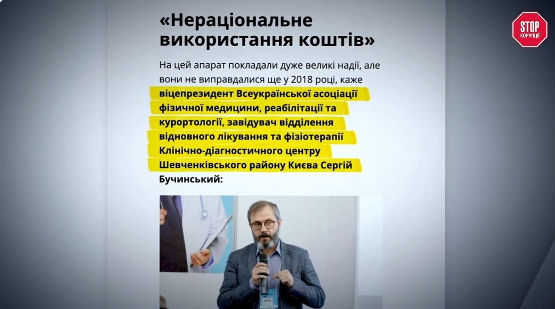 Цитата Сергея Бучинского