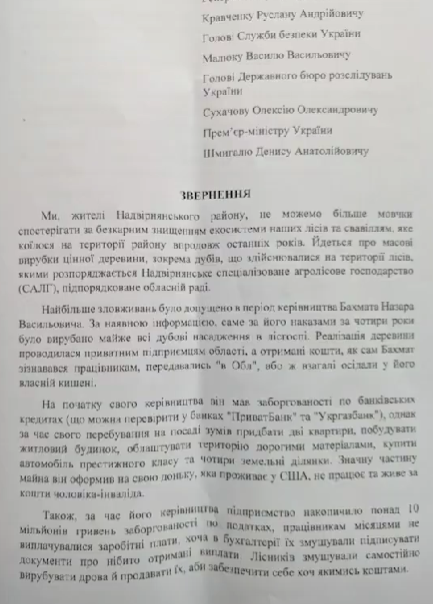 Скриншот Голос Инфо