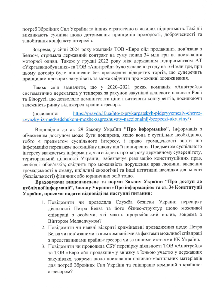 Скриншот запроса