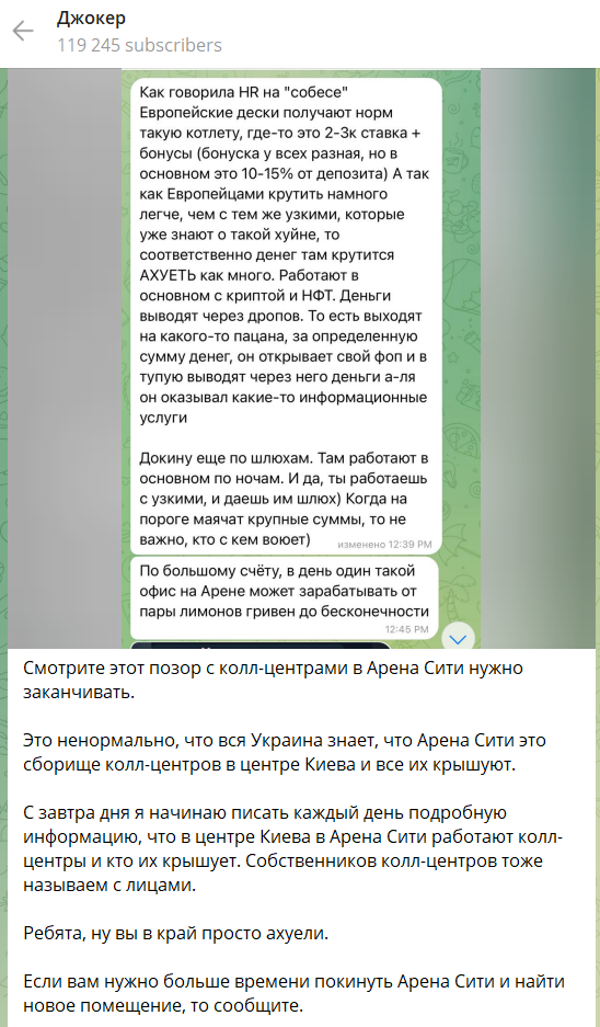 Скриншот ''Джокер''