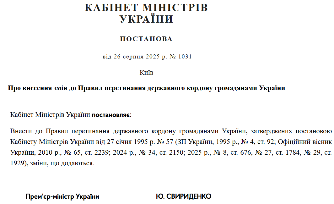 Скриншот Урядовий портал