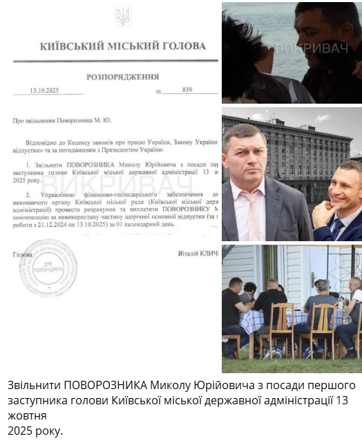 Скриншот ''Викривач''