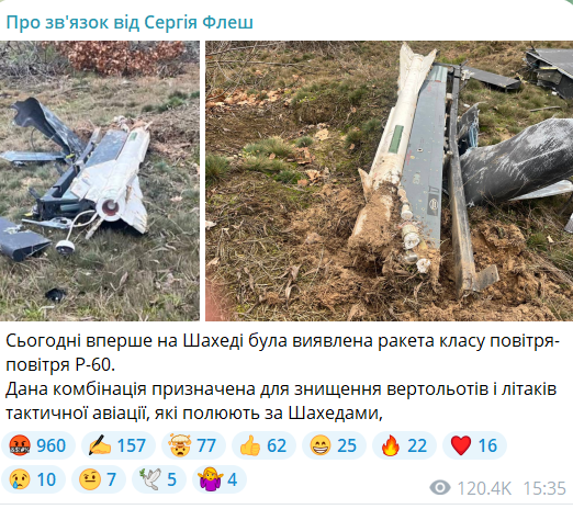 Россия вооружает ''Шахеды'' ракетами Р-60