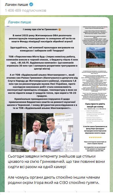 Семья Гринкевичей