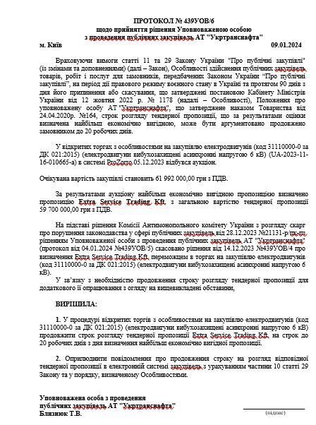 ''Укртранснафта'' закупит электродвигатели, права на которые фактически принадлежат заводу путина (обновлено)