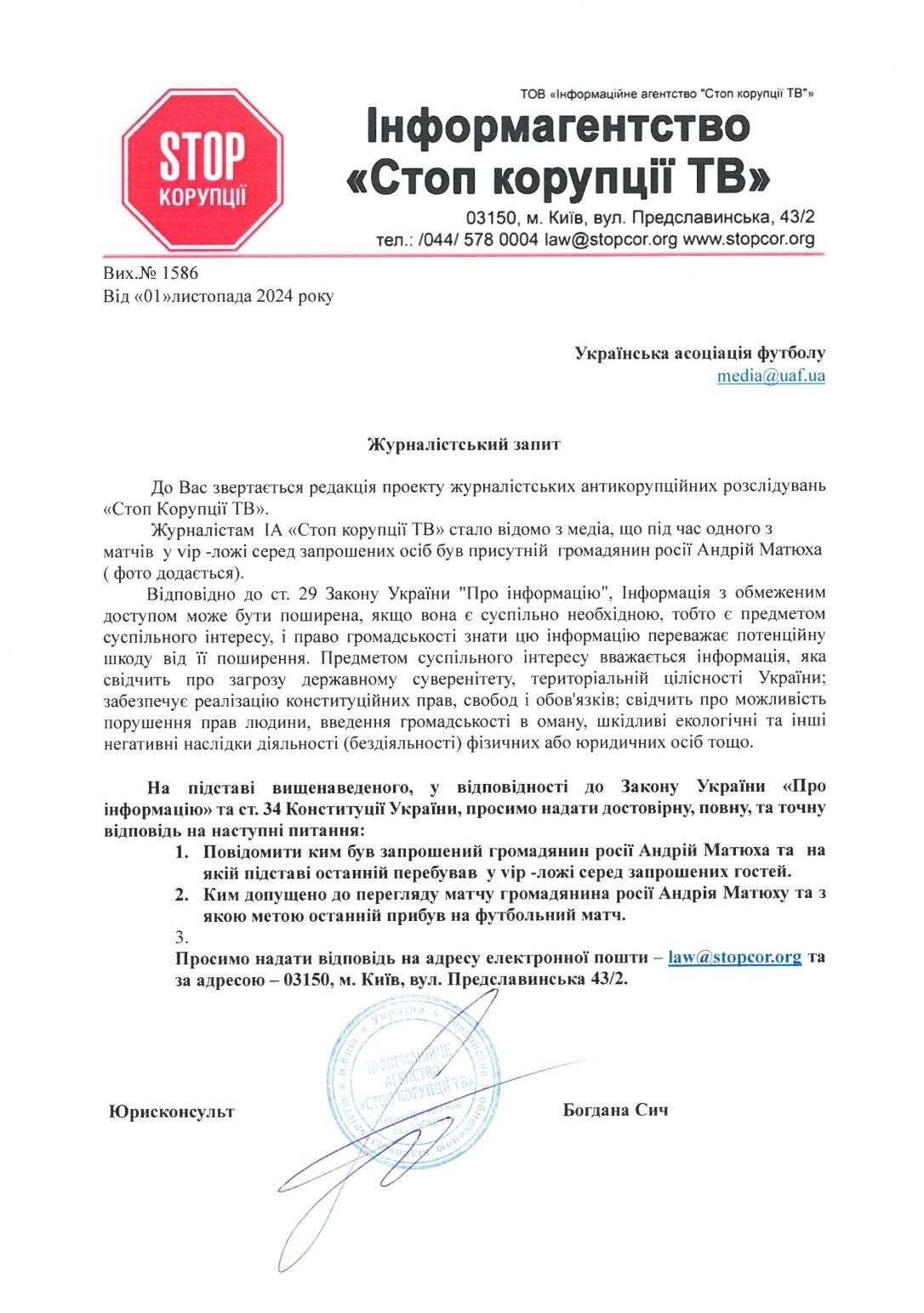 Редакция направила соответствующий запрос в УАФ