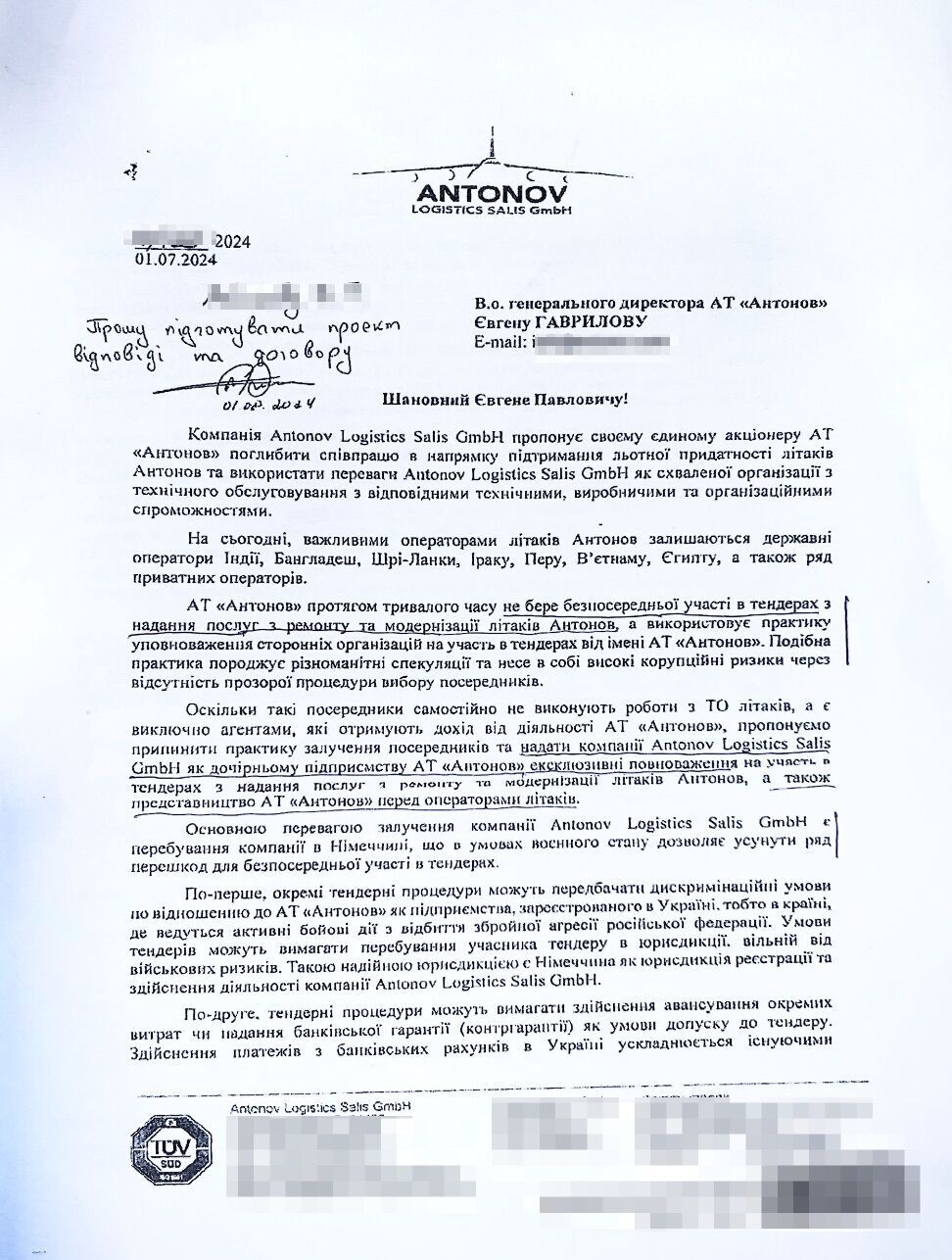 Лист від Авдєєва Гаврилову по монополії