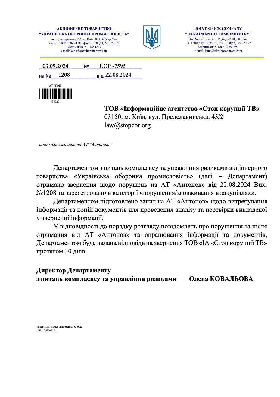 Ответ ГАСУ