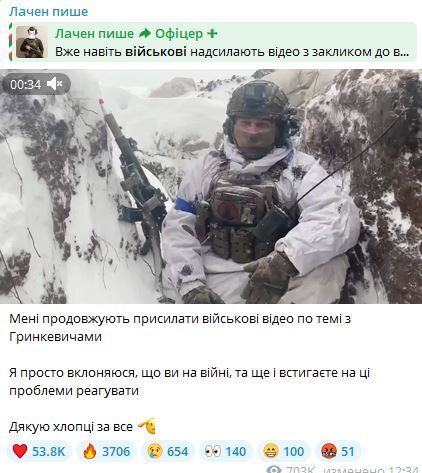 Військові відео по темі з Гринкевичами