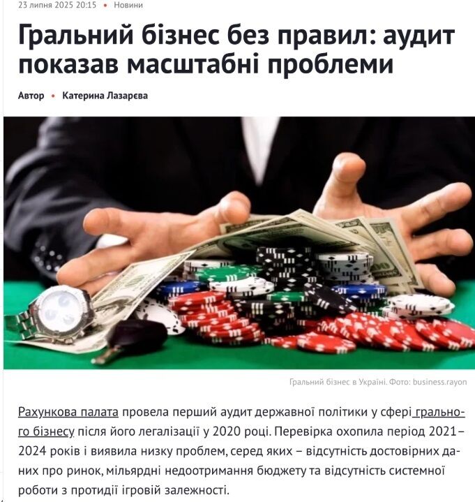 15 миллиардов в тени: как подсанкционная PariMatch продолжает ''пылесосить'' Украину - и куда смотрят правоохранители?