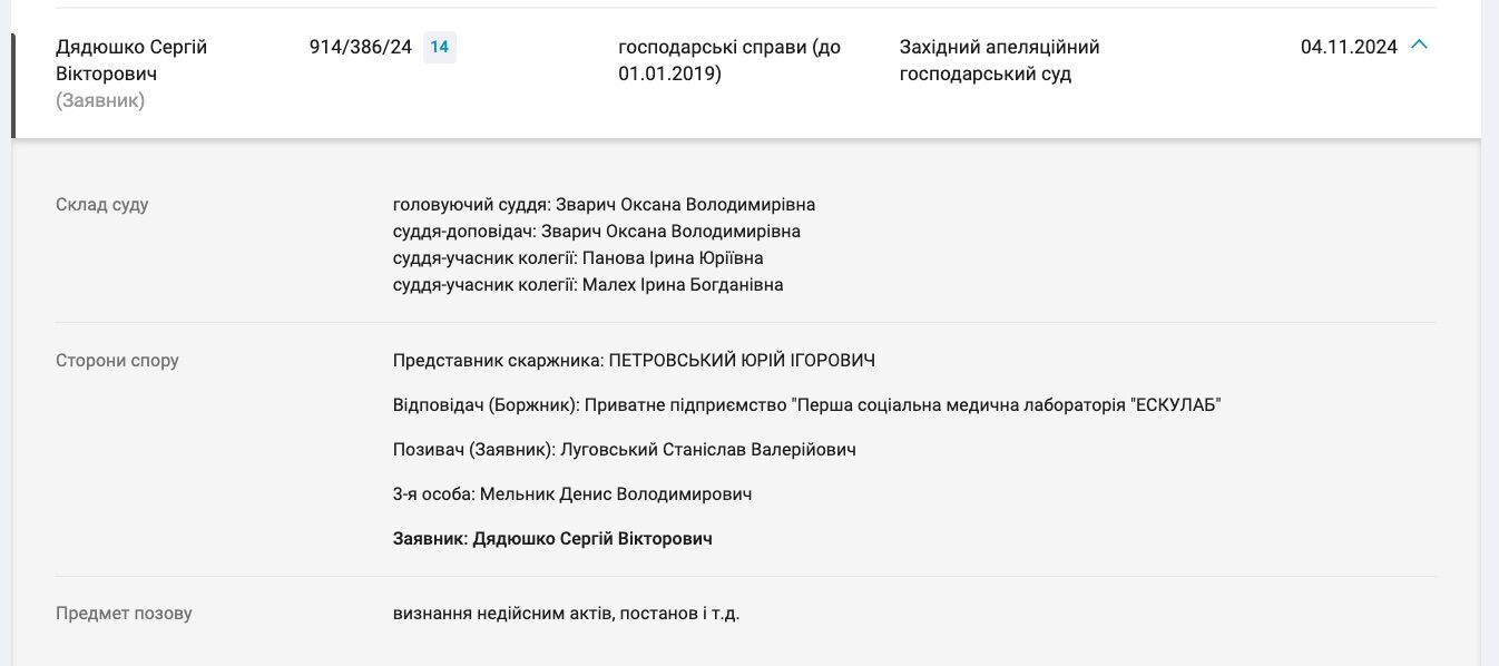 Судебное заседание состоялось 4 ноября 2024