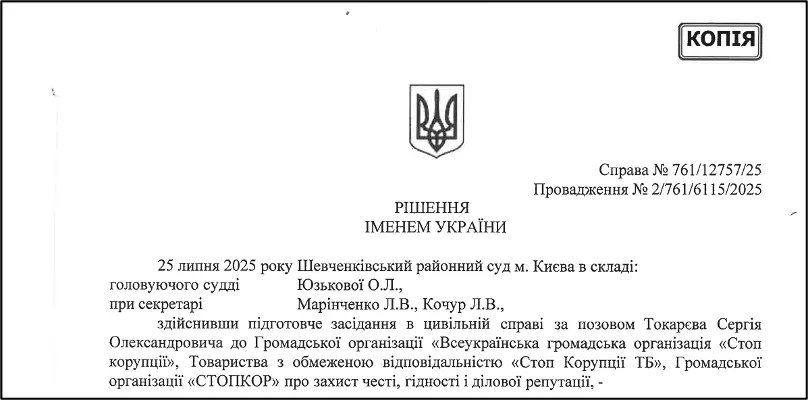 Опровержение недостоверной информации о Токареве Сергее Александровиче