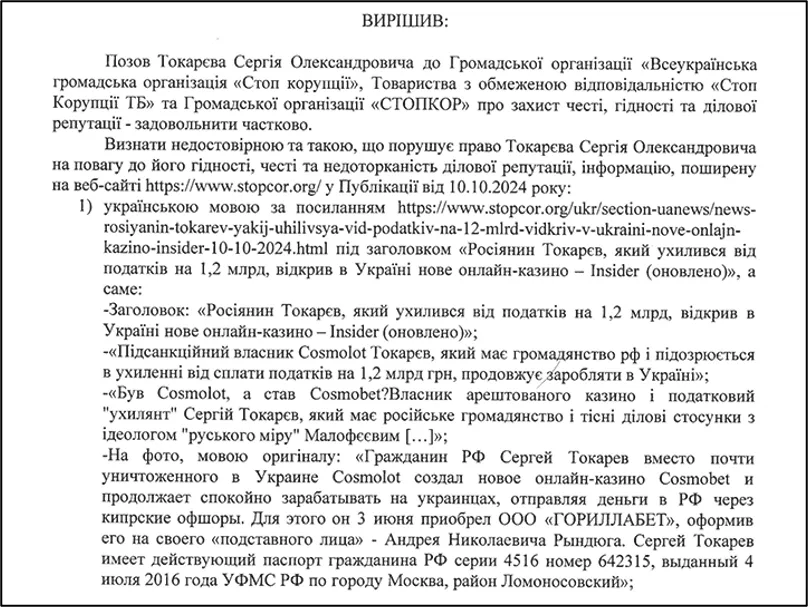 Опровержение недостоверной информации о Токареве Сергее Александровиче
