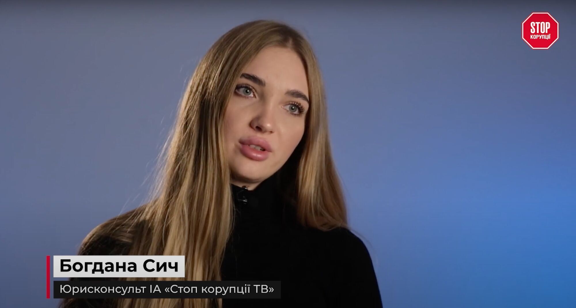 Богдана Сыч