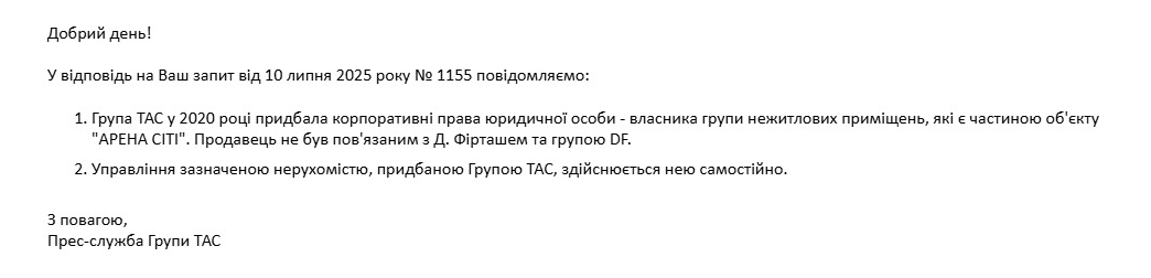 Скриншот відповіді на запит